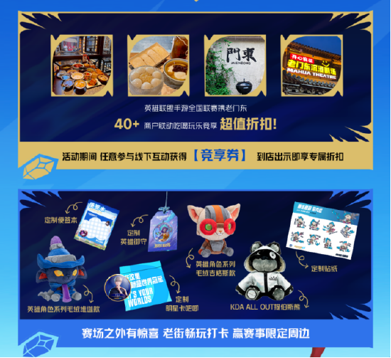 【蜗牛电竞】当古都金陵遇上热血电竞!2025英雄联盟手游全国联赛总决赛来袭【EV扑克小游戏官网】