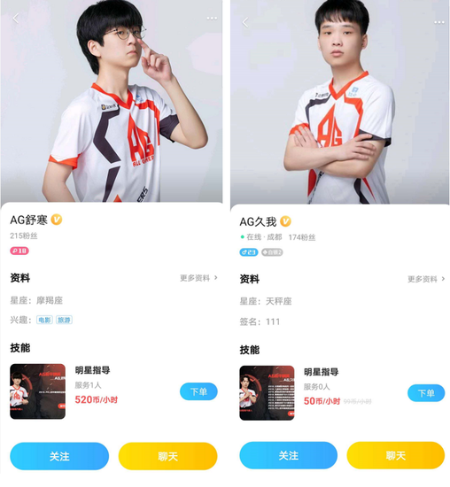 AG和平精英队员比心页面截图