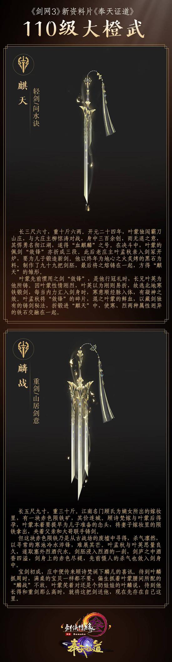 藏剑
