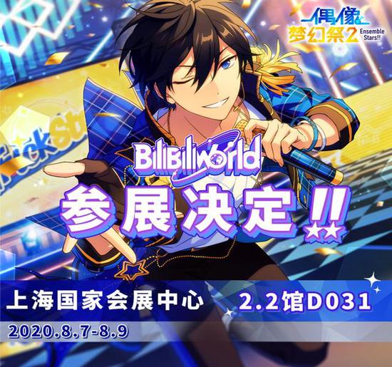 《偶像梦幻祭2》bw参展决定!全能制作人晋升赛火热开启