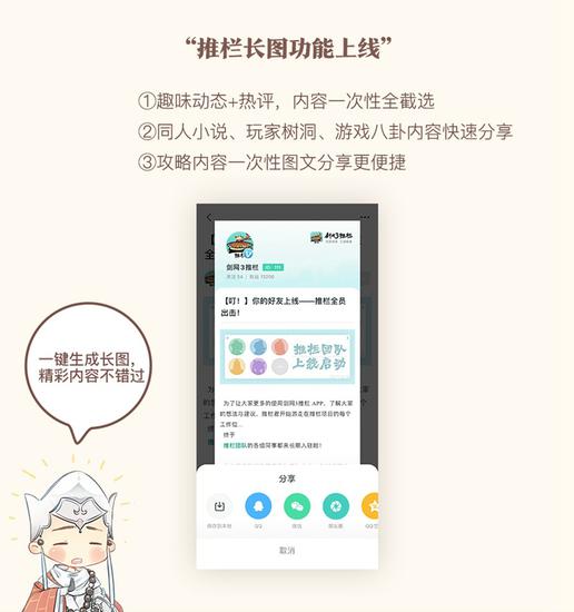 一键生成长图