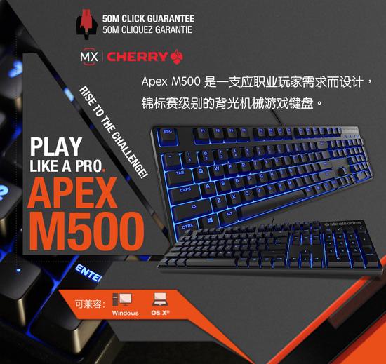 M500机械键盘，像坦克一样坚固，使命必达