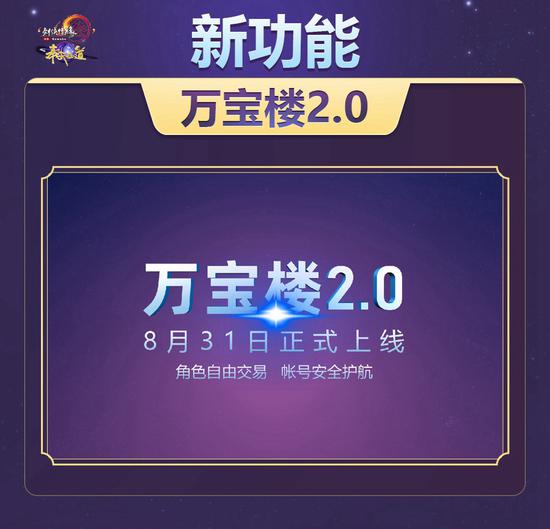 万宝楼2.0
