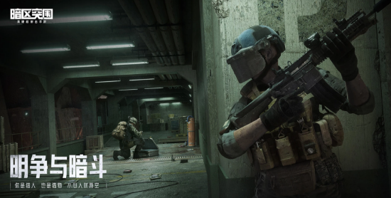 时刻保持警惕，你既是猎人，也是猎物