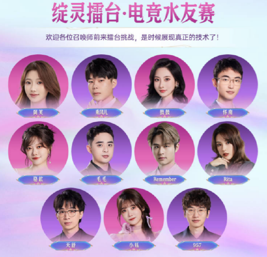 【蜗牛电竞】英雄登场,共赴花开之夜!英雄联盟14周年生日会开启【EV扑克小游戏官网】