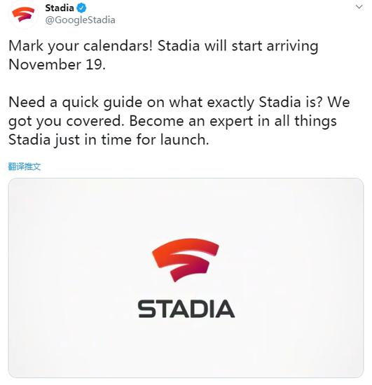 谷歌Stadia主机发售日正式公布:2019年11月19日-新浪电竞_电竞赛事_直播报道_新浪电子竞技
