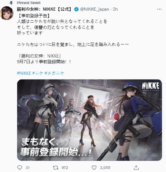 手游《NlKKE：胜利女神》9月7日开启预注册 年内上线