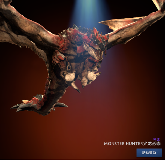 欢迎狩猎！Dota x Monster Hunter大型联动活动开启