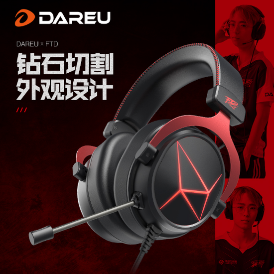 EH722升级版耳机FTD定制版