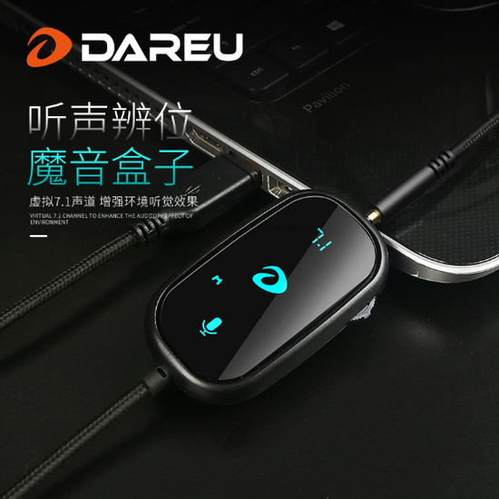 玩味十足！达尔优发布EH732魔音盒84