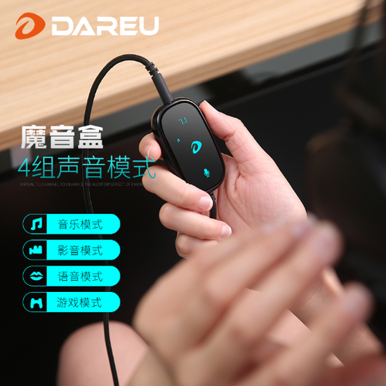 玩味十足！达尔优发布EH732魔音盒199