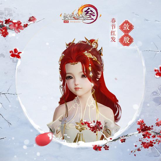 “红发·敛殷”萝莉