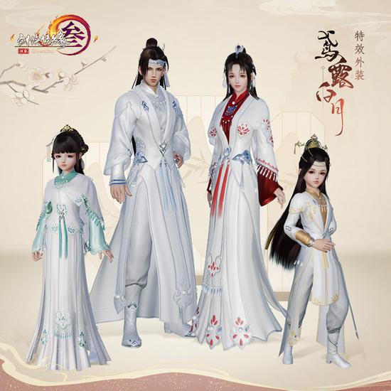 特效外装“鸢露白月”