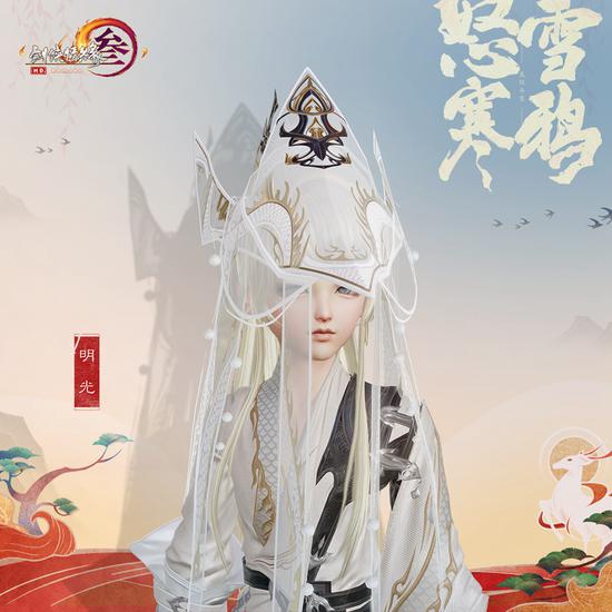 全新笠帽“怒雪寒鸦”明光