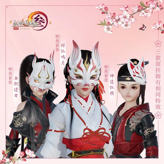 特效面挂