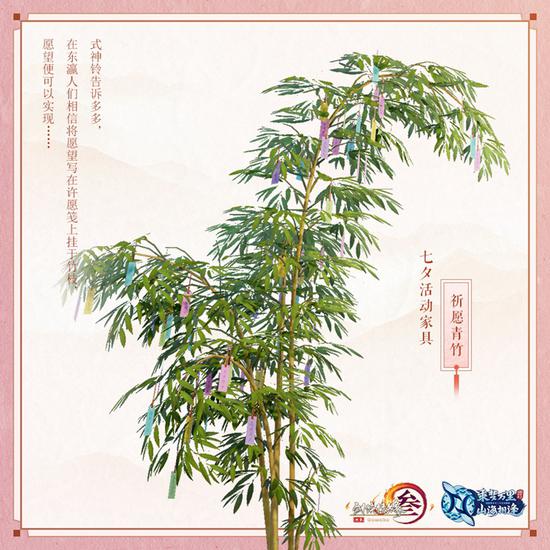 祈愿青竹