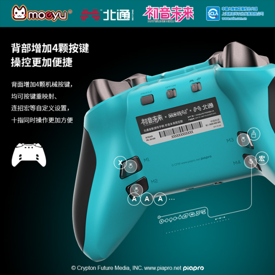 初音未来正版授权北通宙斯游戏手柄初音未来限定款正式发布 初音未来正版授权北通宙斯游戏手柄初音未来限定款正式发布
