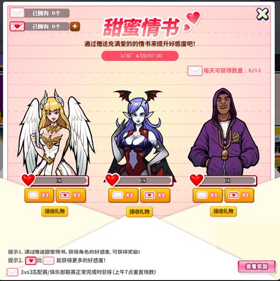 姜马禄的霓虹都市 《街头篮球》新版本一起精挑细选