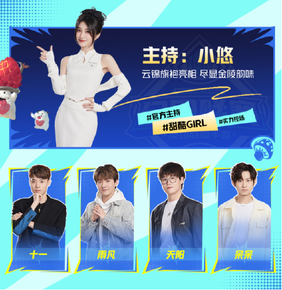 【蜗牛电竞】当古都金陵遇上热血电竞!2025英雄联盟手游全国联赛总决赛来袭【EV扑克小游戏官网】