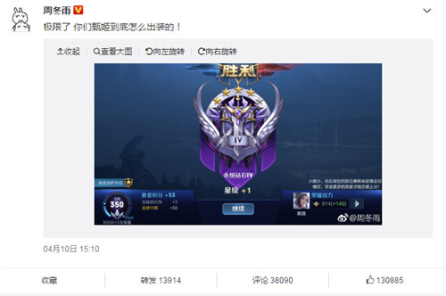 周冬雨在社交媒体问英雄出装