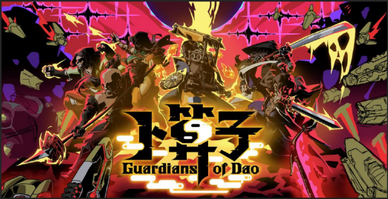 《卜算子》游戏主视觉及宣传影片