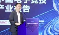 《2022年1-6月中國電子競技產業報告》對外發布