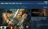 《卧龙》有国区发行商了？Steam页面更新信息