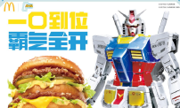 麦当劳中国携手《机动战士高达》推出《争锋对决》手游实装联动限定机体等霸气合作