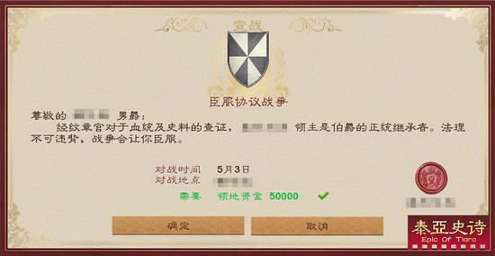 臣服战争，收服四郡成伯爵