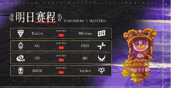 【蜗牛电竞】雪如意淘汰赛今日开战:Wings残躯全胜晋级胜者组第二轮【EV扑克小游戏官网】