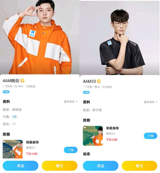4AM比心账号截图