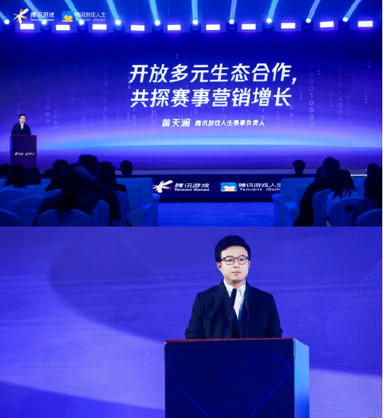 腾讯游戏人生赛事负责人黄天澜现场分享图