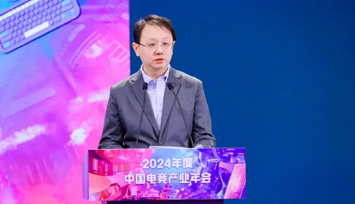 《2024年中国电子竞技产业报告》发布