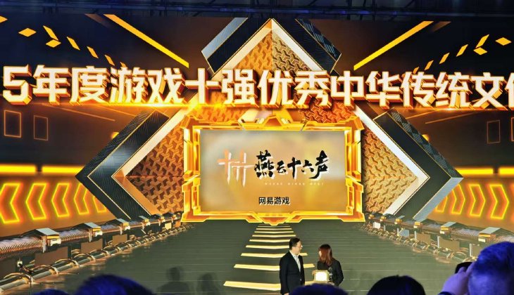 2025游戏十强年度榜评选结果公布