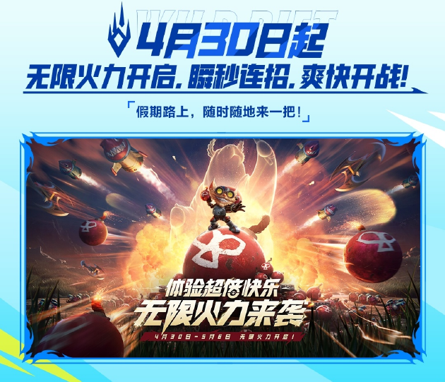 【蜗牛电竞】“天气队友”今日登场,盟友相聚欢度五一!【EV扑克小游戏官网】