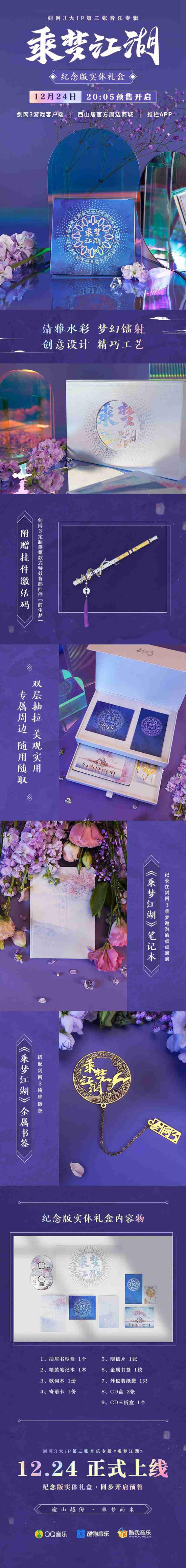 实体专辑纪念礼盒