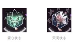 更新后的素问两种形态