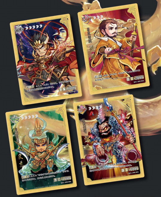 将四张JKR拼在一起，背景的金龙将会闪现