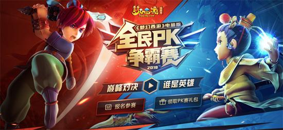 全国总决赛将于武汉打响