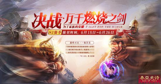 万千燃烧之剑，1500万金币花落谁家？