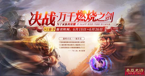 冠军2000万金币奖励，报名就有机会拥有