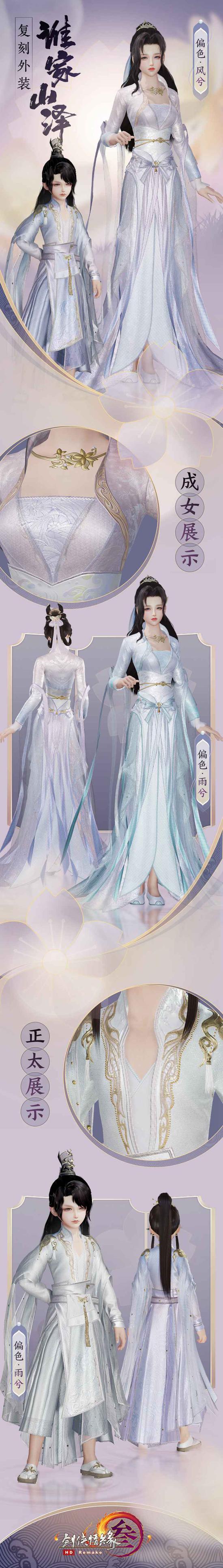 谁家山泽（成女+正太）