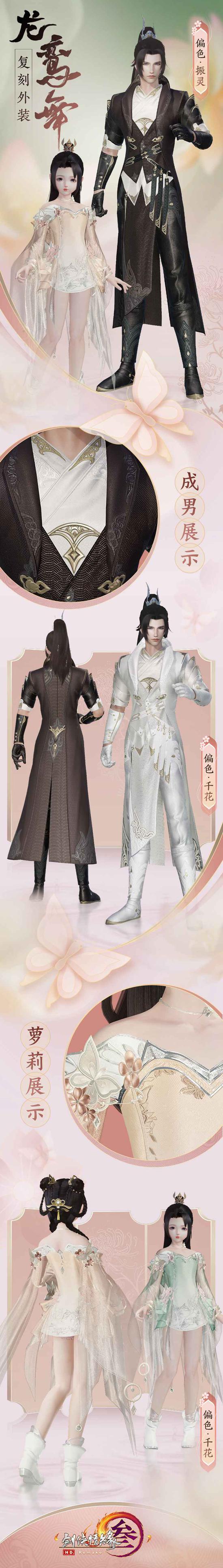 龙鸾舞（成男+萝莉）