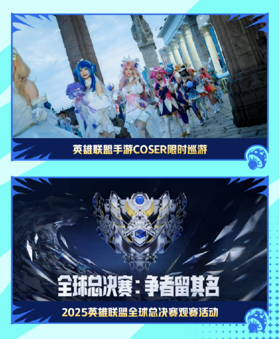 【蜗牛电竞】当古都金陵遇上热血电竞!2025英雄联盟手游全国联赛总决赛来袭【EV扑克小游戏官网】