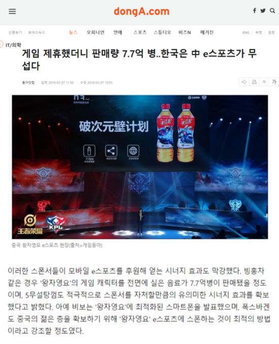 7.7亿瓶合作款冰红茶饮料售光 惊呆韩国媒体