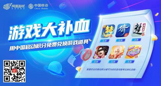[游戏大补血活动]