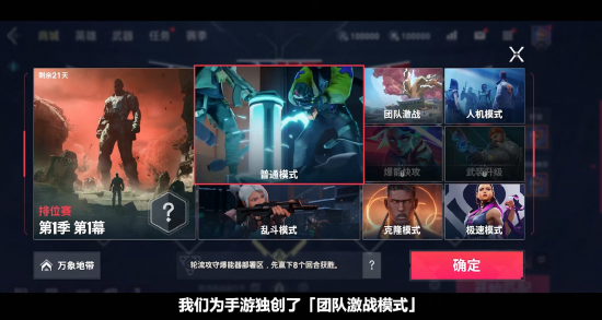 【蜗牛电竞】无畏契约手游开发者日志公布,手机上也能爽玩纯正瓦端竞技【EV扑克小游戏官网】