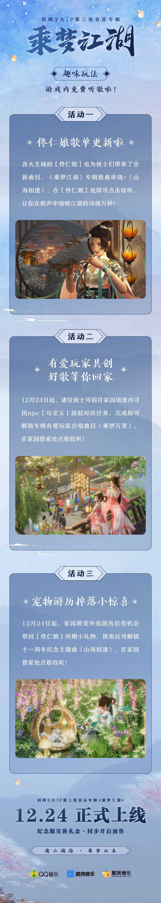 游戏内联动活动