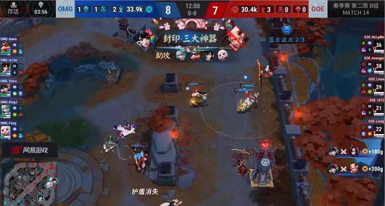 OMG团灭GOE