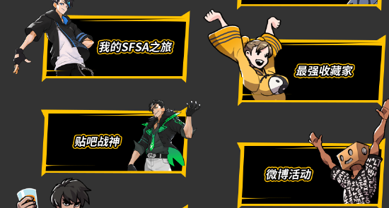 基友团出征！《街头篮球》SFSA全国联赛抱团赢福利